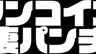 ワンコイン人妻パンチラ voyeur jp 13