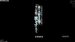 ROE-070 I decided to seduce my beloved mother in seven days. A forbidden feeling I'd harbored in my heart for 10 years— Mizuno Yuuka Reducing Mosaic JAV