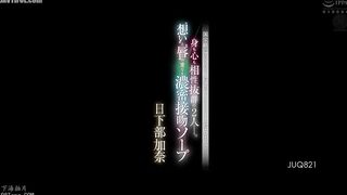JUQ-821 A national treasure-class glamour girl makes her long-awaited debut in the soap series!! Two people who are perfectly compatible in  Reducing Mosaic JAV