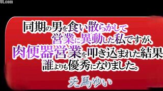 PJAM-043 I was transferred to sales after eating up my male colleagues, but after being drilled into the art of selling as a sex slave, I be Reducing Mosaic JAV