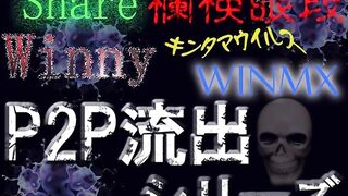 完全コンプリートver.　P2P流出**簿シリーズ　総まとめ　　20時間／200ファイル／20GBオーバー jvip 01