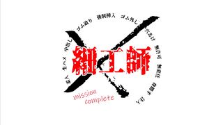 鬼〇隊コスで知らぬ間にゴム外して中出しされました jvip