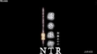 JUR-458 Comfort Travel NTR Reducing Mosaic JAV