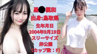 N〇B48・黒田〇和、グループ1の高身長モデル19歳のハメ撮り作品！スーパーお宝です！【ZIP特典付】 jvip 01