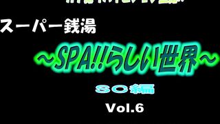 ガチ撮りハイビジョン盗撮!!～SPA!!らしい世界～SC編Vol.6 voyeur jp 150526